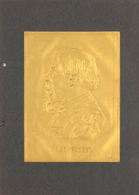 [Портреты русских литераторов / Гравер А. Корольков]. СПб.: Т. Киббель, [1900-е].